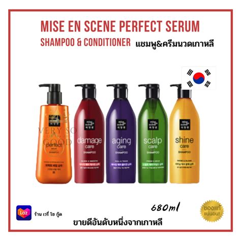 Mise En Scene Perfect Serum Shampoo