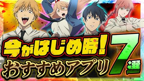 【おすすめスマホゲーム】今がはじめ時！本当に面白いアプリ7選【ソシャゲ無課金リセマラ】 Yu Yurara