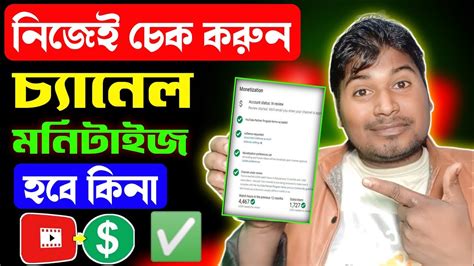 নজই চক করন চযনল মনটইজ হব কন how to check youtube channel