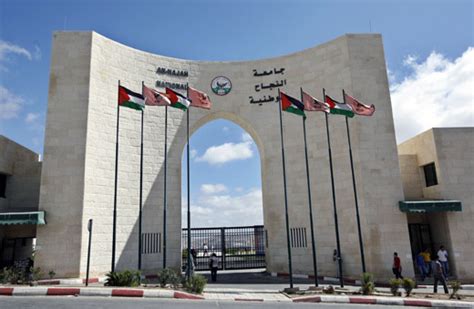 جامعة النجاح الوطنية مركز المعلومات الوطني الفلسطيني