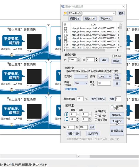 魔镜插件vip版，cdr插件 淘宝网