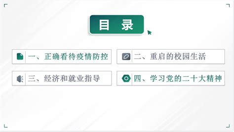 【本科2019级】新学期新征程——电气7班班会顺利召开 武汉大学电气与自动化学院2022