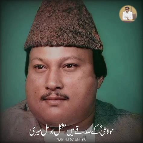 Maula Ali Ky Sadqe Main Mushkil Ustad Nusrat Fateh Ali Khan Youtube