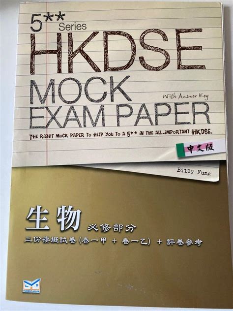 Series Hkdse Mock Exam Paper Carousell