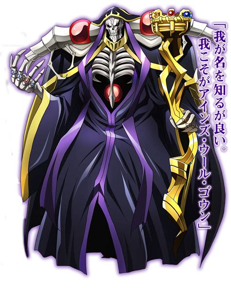 Ainz Ooal Gown Overlord Wiki Fandom Powered By Wikia