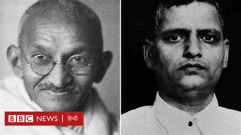 महात्मा गांधी और नाथूराम गोडसे 30 जनवरी 1948 को क्या कर रहे थे Bbc