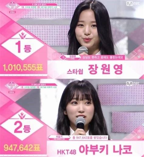 ‘프로듀스48 장원영 1위 야부키 나코 2위 “순위 지각변동 시작” 연예 방송