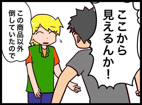 「息子は万引きしていない！」怒り狂う父親に、冷静に証拠の存在をつきつける『子どもが万引き！ そのとき親は…… Vol 7』 Ecナビ