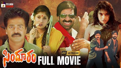 Sindooram Telugu Full Movie K Ravi Teja Sanghavi Brahmaji