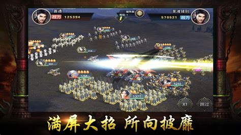 三国战枭雄手游下载 三国战枭雄安卓版下载v10 聚侠网