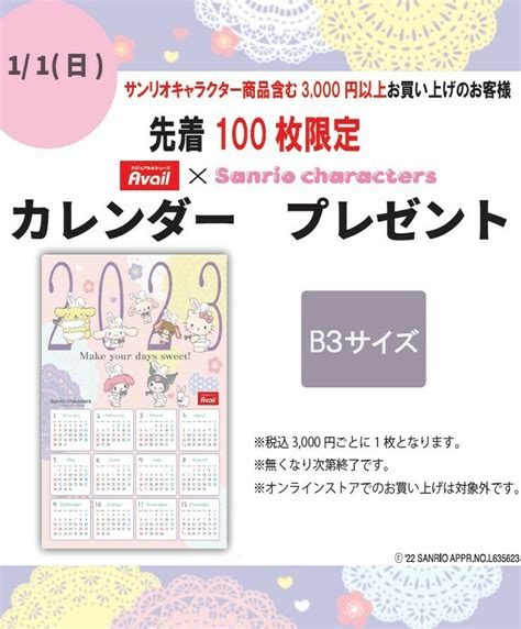 年末年始もお買い物♡『しまむら・アベイル』の新作おすすめコラボ商品まとめ Page2 Jocee最新ニュース