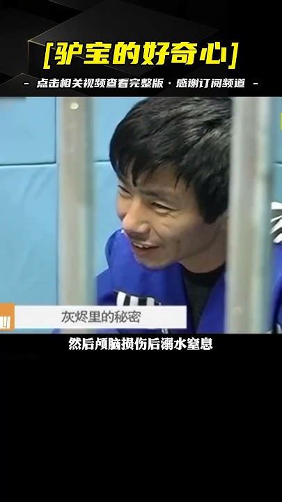 河北豐寧廢品站火災，一家三口神秘失蹤，離奇刑事案件震驚全城 Youtube