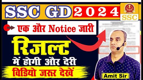 Ssc Gd Ssc Gd Result Notice