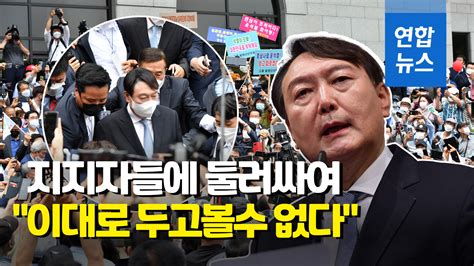 영상 윤석열 대선출정식 열기 후끈정권교체 위해 헌신할 준비됐다 연합뉴스