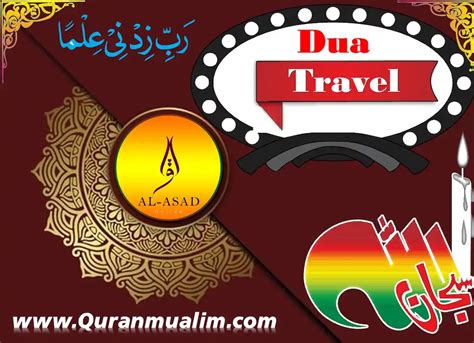 Travel Dua | Dua For Travel PDF Download - Quran Mualim