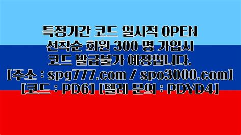 그루브주소 그루브코드 스포골드 스포net 코드pd6 텔레pdyd4 그루브사이트 그루브가입코드 임시발급 스포츠골드