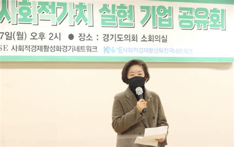 문경희 경기도의회 부의장 연대와협력 사회적가치 실현 기업 공유회 시상식 참석 아시아투데이