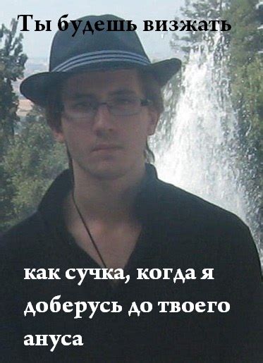 ﻿как сучка, когда я доберусь до твоего ануса / анус :: сучка ...