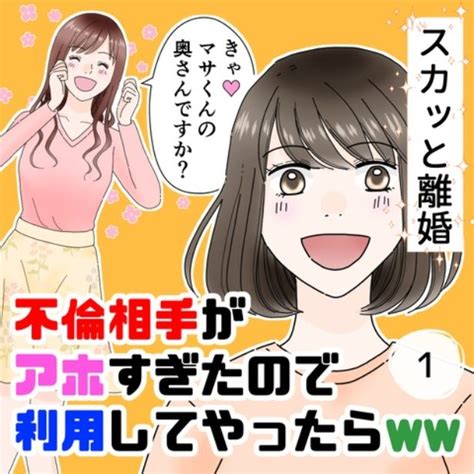 結婚13年目、妊娠中に夫の不倫が発覚裏切られた妻がアホすぎる不倫相手を利用し夫を追い詰める！【作者に聞く】 エンタメ 写真