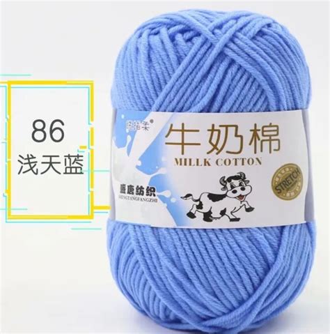 Milk Cotton Yarn Gm Ibrahim Store