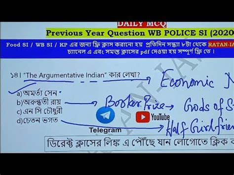 Wbp Si 2020 Previous Year Question Paper Class Number 6 YouTube