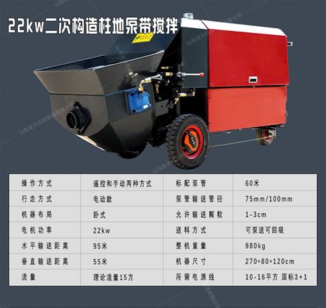 二次构造柱地泵（30kw），微型二次构造柱输送泵构造柱泵混凝土浇筑泵厂家 山东友大机械制造有限公司