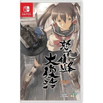 Switch DoDonPachi Daifukkatsu Resurrection Asia English PS