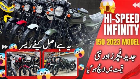 Hi Speed Infinity Cc Model Features And Price Bike Mate Pk