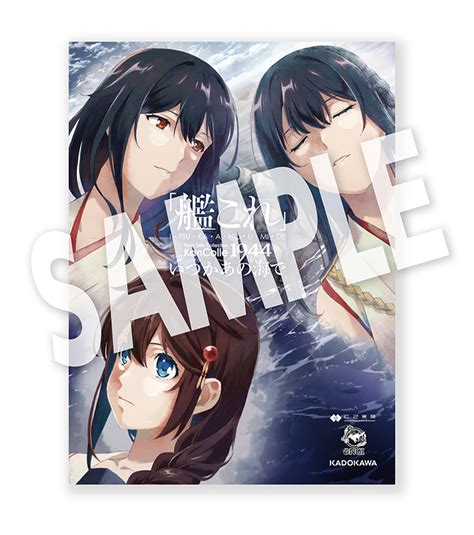 Blu Ray＆dvd アニメ『「艦これ」いつかあの海で』公式サイト