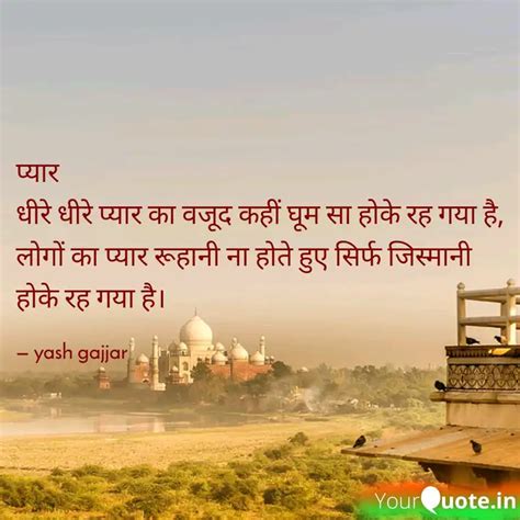 Quotes Writings By Yash Gajjar Yourquote