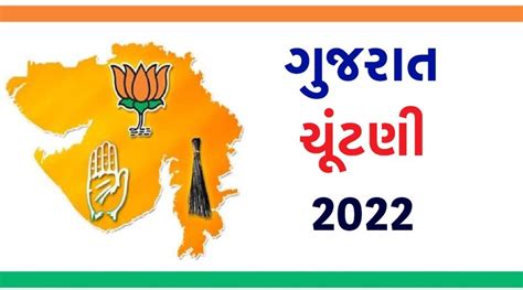 Gujarat Election 2022 Date Party List Seats Opinion Poll Result