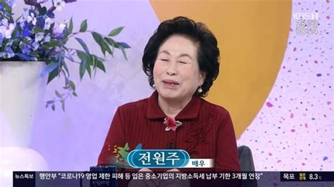 아침마당 전원주 故여운계 그리워 나이가 들수록 외로워