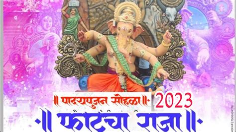 Fort cha Raja Padya Pujan 2023 फरटच रज पदयपजन 2023 YouTube