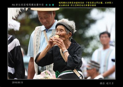 新社部落噶瑪蘭族豐年祭07 趙守彥 1960 數位島嶼