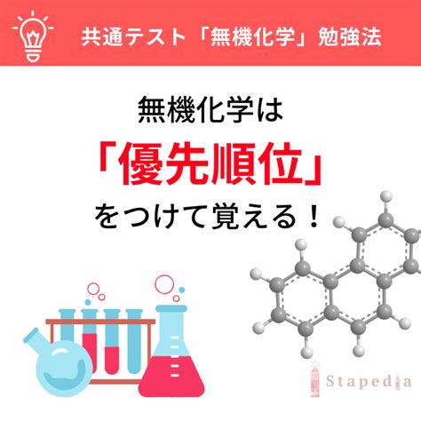 共通テスト化学の傾向と対策を理系京大生が徹底解説！オススメ参考書やセンター試験活用法も紹介！ スタペディア