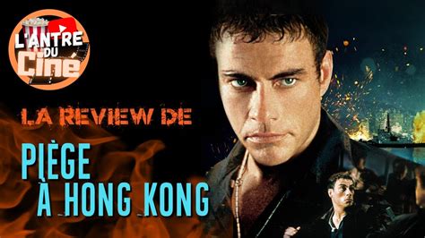 Pi Ge Hong Kong Critique Du Film Youtube