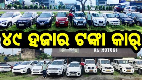 Only Thousand Rupees Second Hand Car In Odisha From Dk Motors Thar