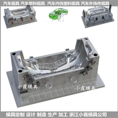 市场件汽车注塑模具