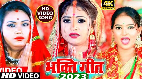 Live दव पचर गत 2023 क video Devigeet Bhakti Song Mata