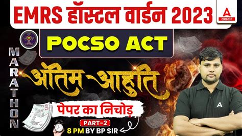 Emrs Hostel Warden Pocso Act Marathon Class Bp