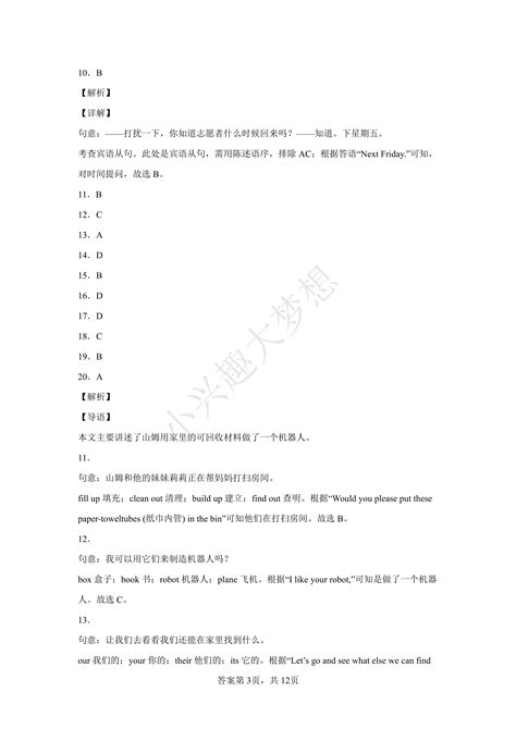 2022年重庆市中考英语真题（b卷）（答案解析） 知乎