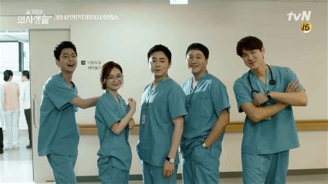 Tvn 방영 슬기로운 의사생활 Jung Kyung Ho Cho Jung Seok Yoo Yeon Seok Greys