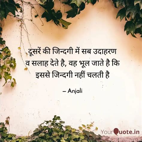 Quotes Writings By Anjali Singh