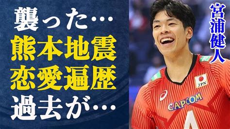 宮浦健人が”これからどうしよう”と頭を抱え込んだバレー継続不可となった出来事がヤバイ！壮絶なバレー人生で日本代表になれた理由に驚きが隠せない！コーチが語る宮浦健人の凄さと人間性に涙が止まらない