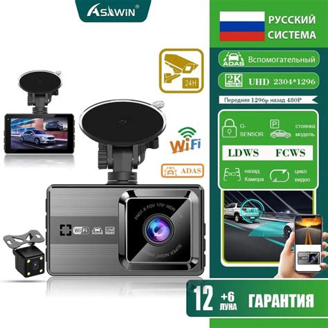 Asawin ADAS Автомобильная камера WIFI видеорегистратор 2К LDWS FCWS ...