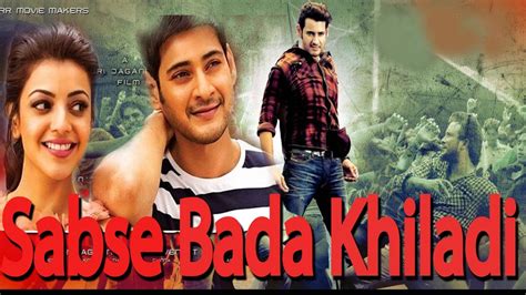 Sabse Bada Khiladi Hindi Dubbed Movie Mahesh Babu Kajal Agarwal 2016 ...