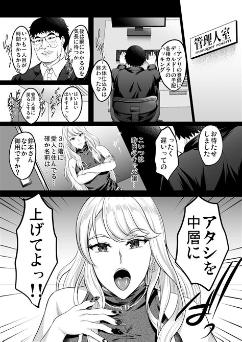 Inyoku No Tou The Luxury Tower Of Sexual Desire Page 68 Nhentai Hentai Doujinshi And Manga