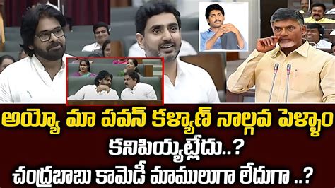 Pawan Kalyan Hilariously Laugh Over Chandrababu Counters On Ys Jagan