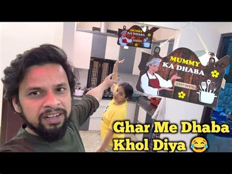 Ghar Me Dhaba Khol Diya Ii Jims Kash Vlogs Vlog Couplevlog Youtube