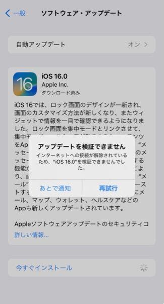 【ios1817に対応】iphoneipadが「アップデートを検証できません」で更新できない場合の対処法